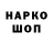 Героин гречка JackSet
