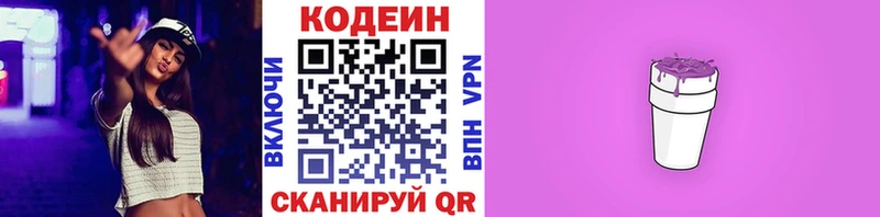 Купить закладки  Грязовец  Codein Purple Drank 