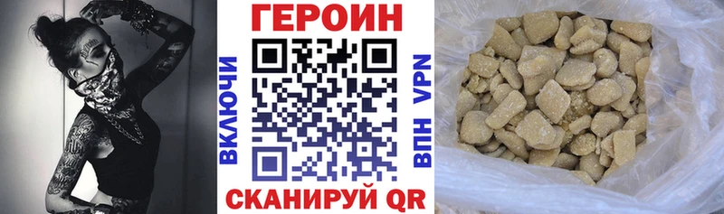 Героин Heroin  Купить  Грязовец 
