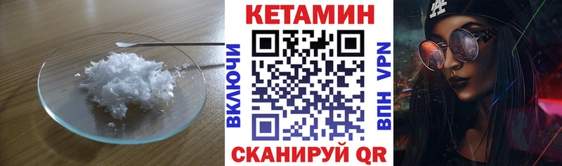 Кетамин VHQ  Купить  Грязовец 