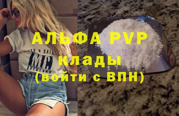 альфа пвп VHQ Краснослободск