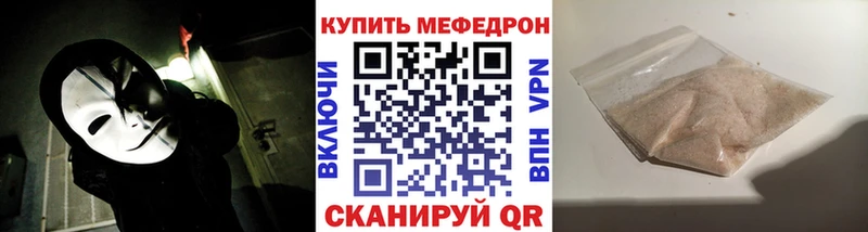 МЕФ мяу мяу  Купить закладки  Грязовец 