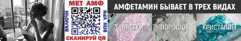 Метамфетамин пудра  Купить где  Грязовец 